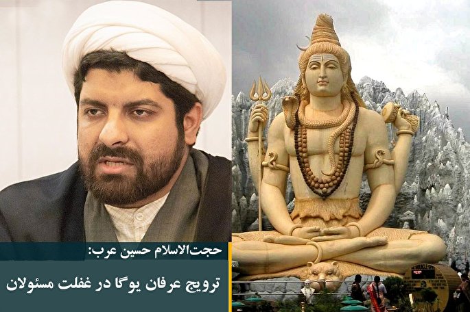 عرفان انحرافی «یوگا» در غفلت مسئولان به ورزشی رسمی تبدیل شد عرفان انحرافی «یوگا» در غفلت مسئولان به ورزشی رسمی تبدیل شد