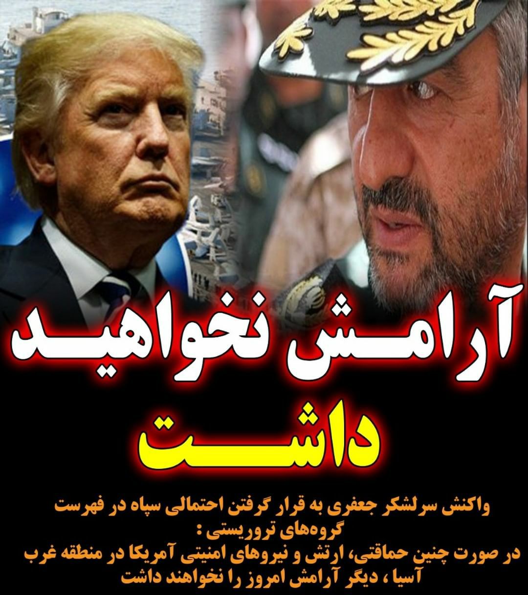 خودکشی ترامپ/ هشتگ #من_یک_سپاهی_ام در فضای مجازی طوفان به پا کرد خودکشی ترامپ/ هشتگ #من_یک_سپاهی_ام در فضای مجازی طوفان به پا کرد