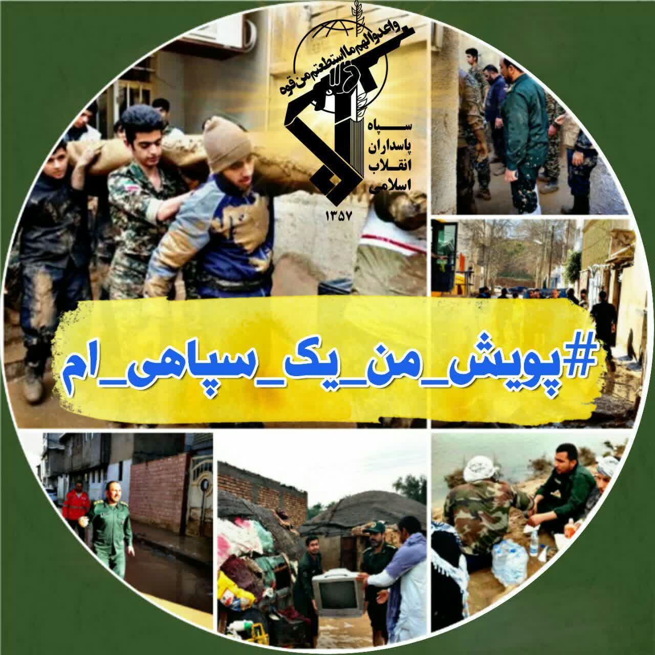 خودکشی ترامپ/ هشتگ #من_یک_سپاهی_ام در فضای مجازی طوفان به پا کرد خودکشی ترامپ/ هشتگ #من_یک_سپاهی_ام در فضای مجازی طوفان به پا کرد