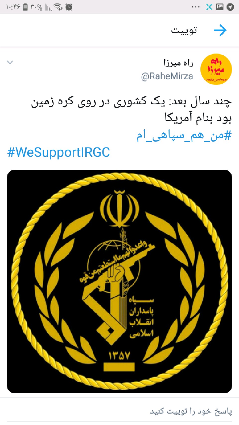 خودکشی ترامپ/ هشتگ #من_یک_سپاهی_ام در فضای مجازی طوفان به پا کرد خودکشی ترامپ/ هشتگ #من_یک_سپاهی_ام در فضای مجازی طوفان به پا کرد