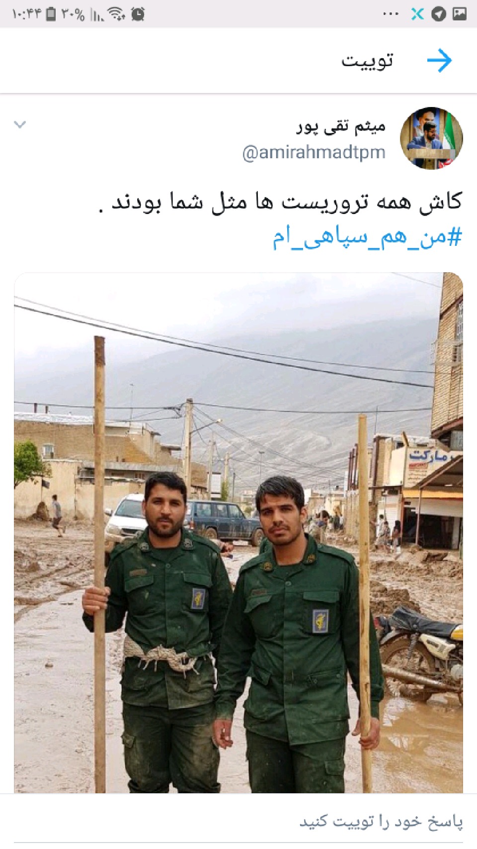 خودکشی ترامپ/ هشتگ #من_یک_سپاهی_ام در فضای مجازی طوفان به پا کرد خودکشی ترامپ/ هشتگ #من_یک_سپاهی_ام در فضای مجازی طوفان به پا کرد