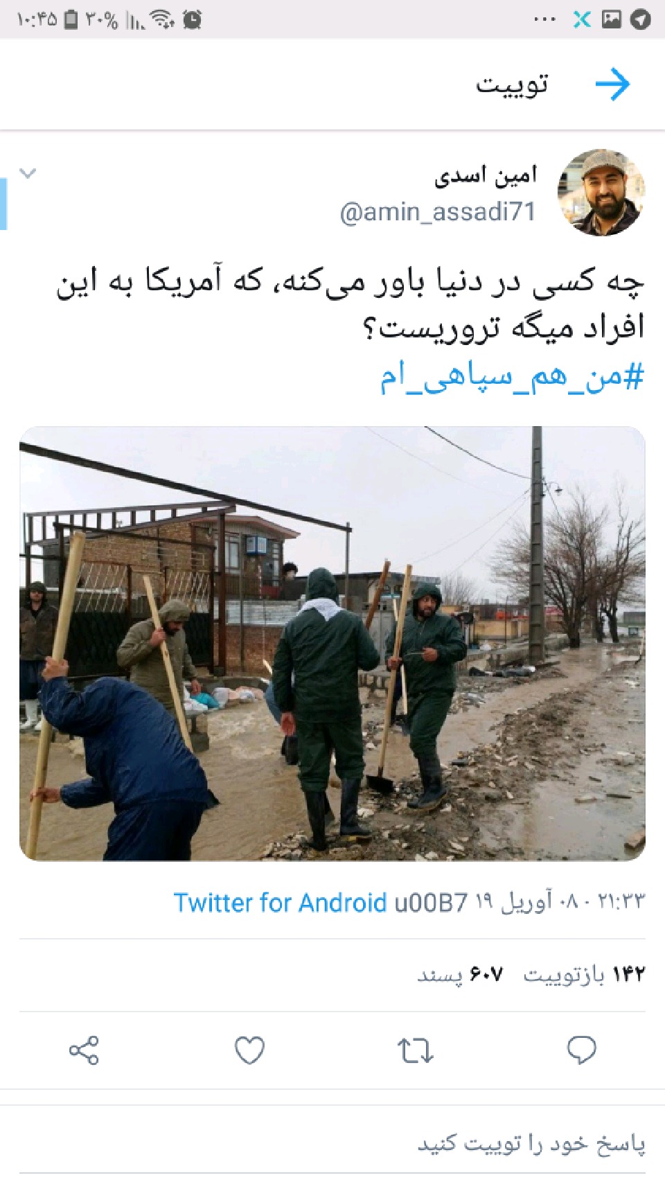 خودکشی ترامپ/ هشتگ #من_یک_سپاهی_ام در فضای مجازی طوفان به پا کرد خودکشی ترامپ/ هشتگ #من_یک_سپاهی_ام در فضای مجازی طوفان به پا کرد