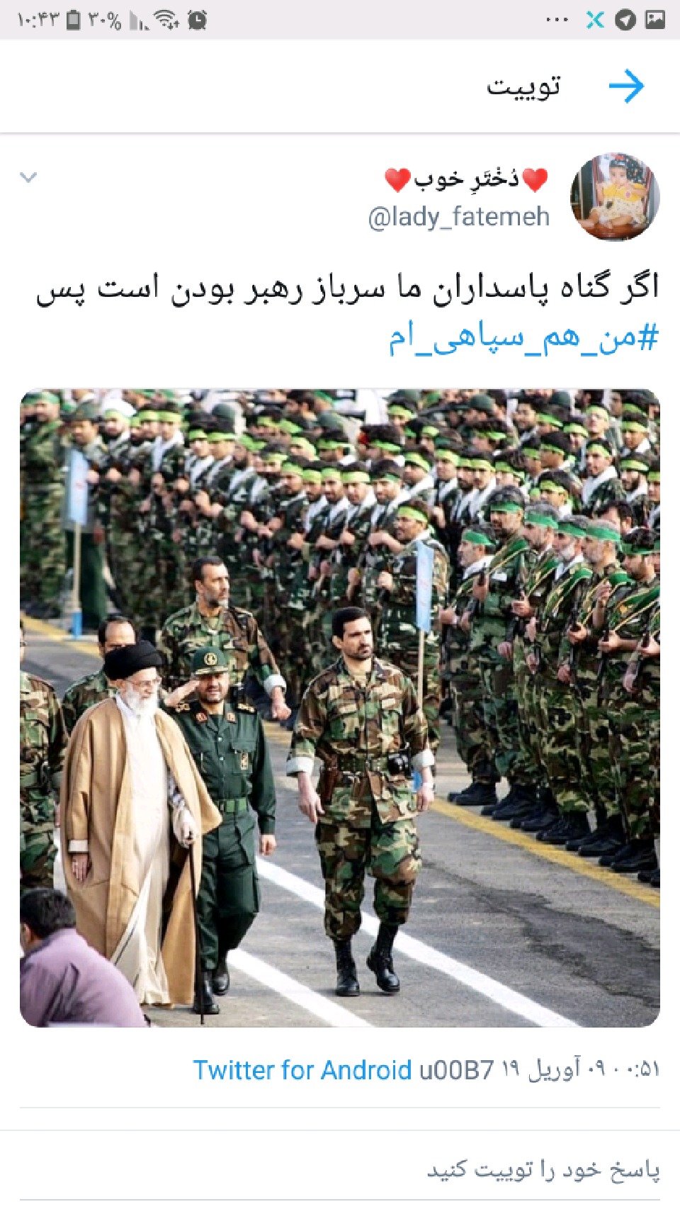 خودکشی ترامپ/ هشتگ #من_یک_سپاهی_ام در فضای مجازی طوفان به پا کرد خودکشی ترامپ/ هشتگ #من_یک_سپاهی_ام در فضای مجازی طوفان به پا کرد