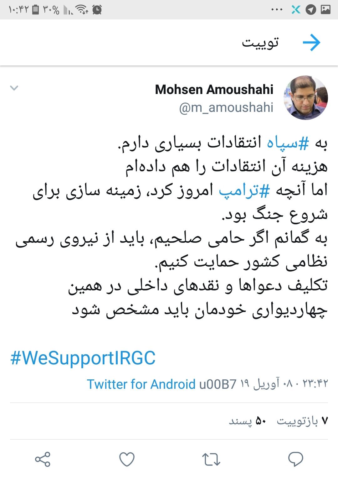 خودکشی ترامپ/ هشتگ #من_یک_سپاهی_ام در فضای مجازی طوفان به پا کرد خودکشی ترامپ/ هشتگ #من_یک_سپاهی_ام در فضای مجازی طوفان به پا کرد