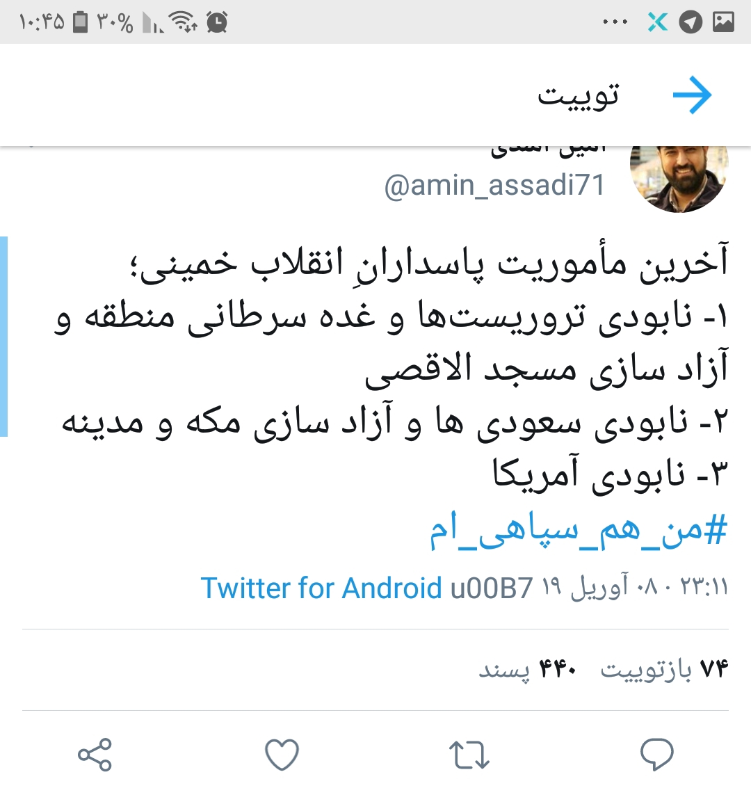 خودکشی ترامپ/ هشتگ #من_یک_سپاهی_ام در فضای مجازی طوفان به پا کرد خودکشی ترامپ/ هشتگ #من_یک_سپاهی_ام در فضای مجازی طوفان به پا کرد