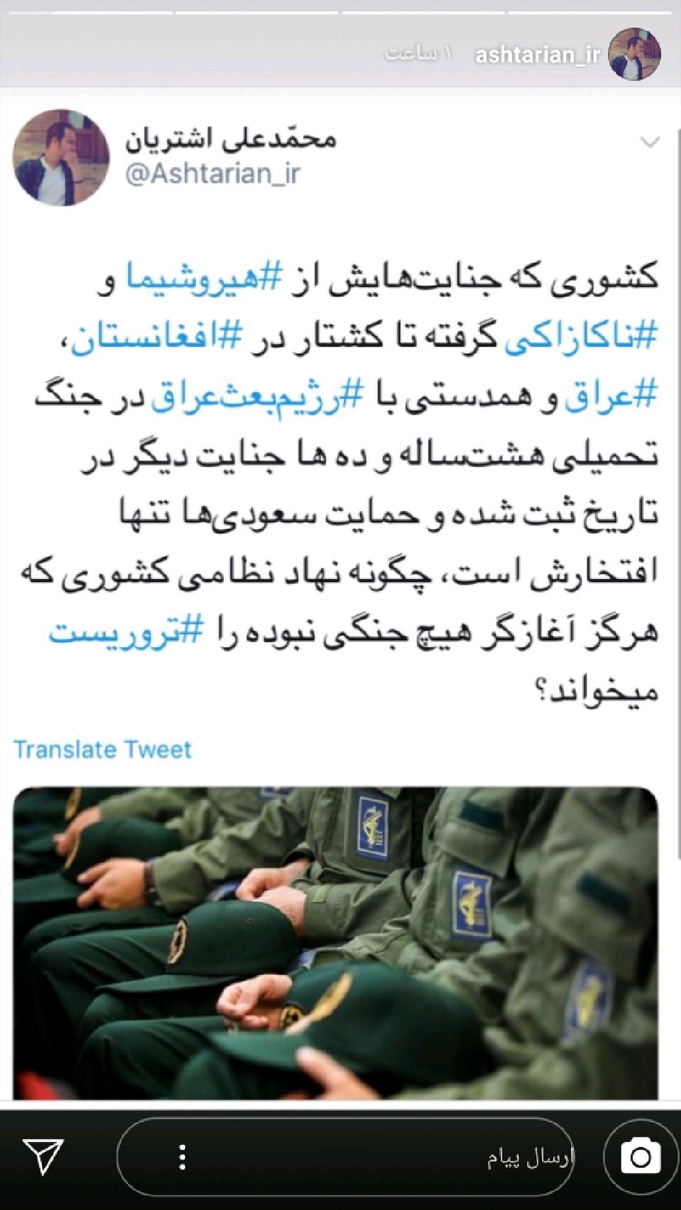 خودکشی ترامپ/ هشتگ #من_یک_سپاهی_ام در فضای مجازی طوفان به پا کرد خودکشی ترامپ/ هشتگ #من_یک_سپاهی_ام در فضای مجازی طوفان به پا کرد