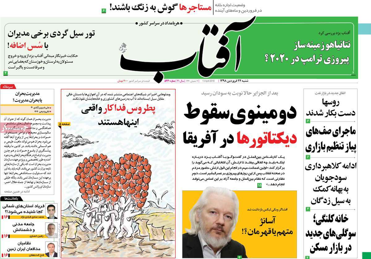 کیوسک مطبوعات/ کیوسک مطبوعات/