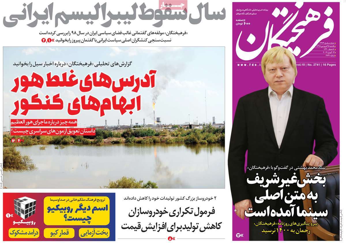 کیوسک مطبوعات/ کیوسک مطبوعات/