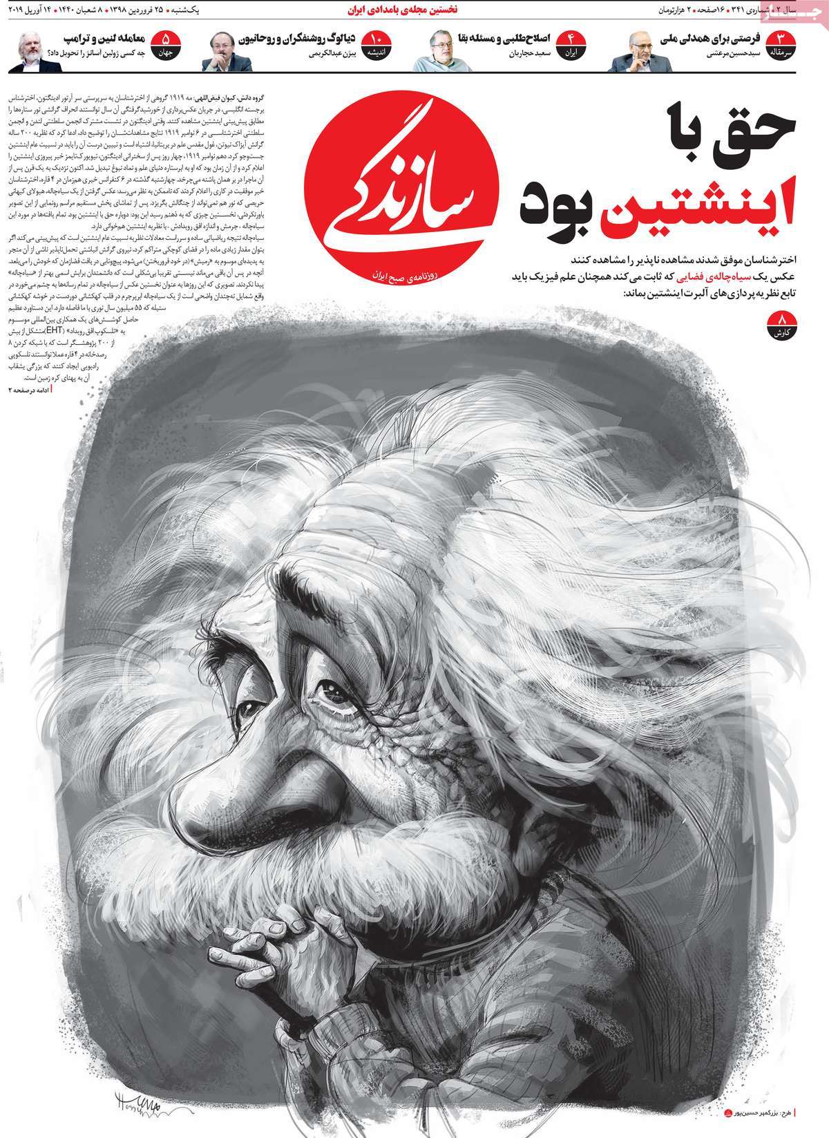 کیوسک مطبوعات/ کیوسک مطبوعات/