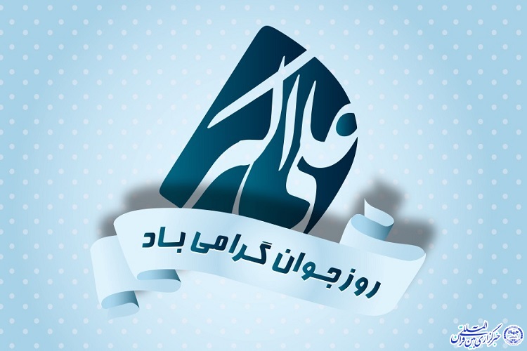 آمادهاند، کافی است به آنان اعتماد کنیم آمادهاند، کافی است به آنان اعتماد کنیم
