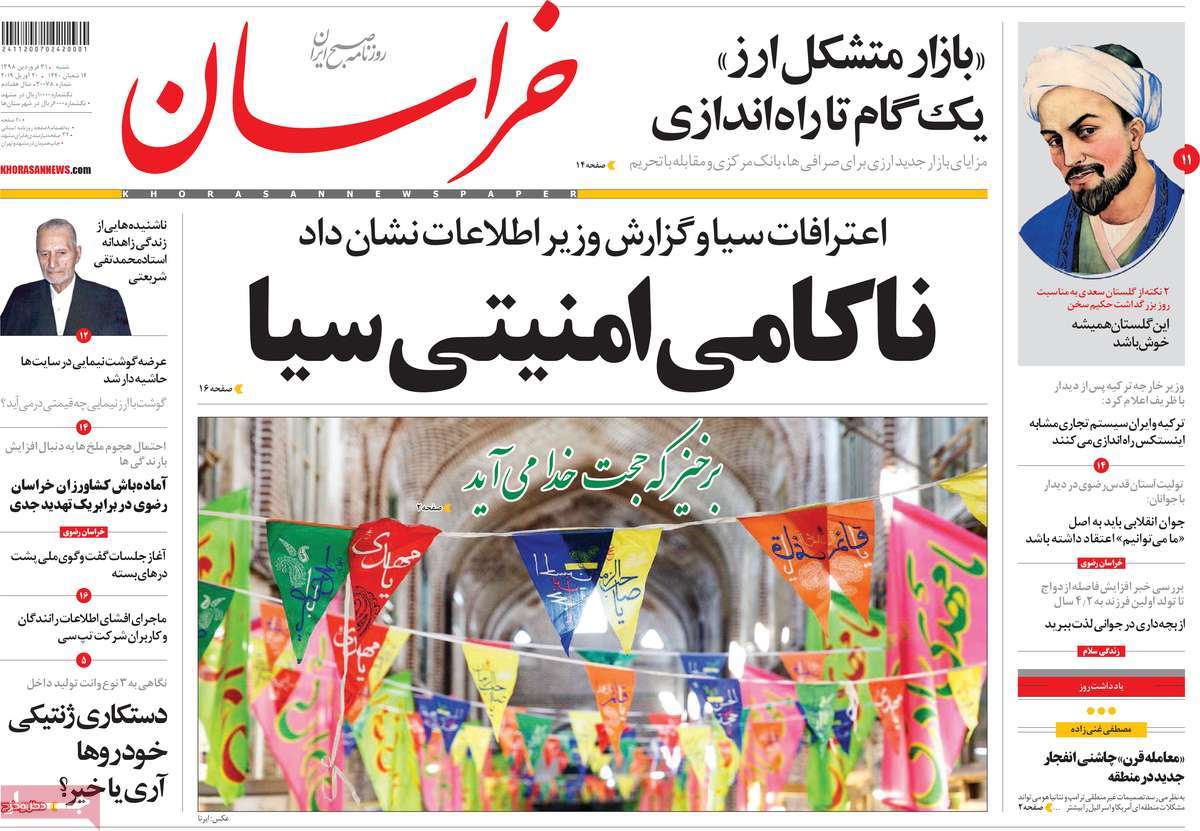 کیوسک مطبوعات/ کیوسک مطبوعات/