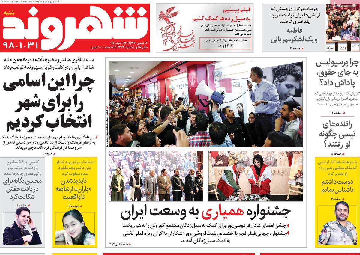 کیوسک مطبوعات/ کیوسک مطبوعات/