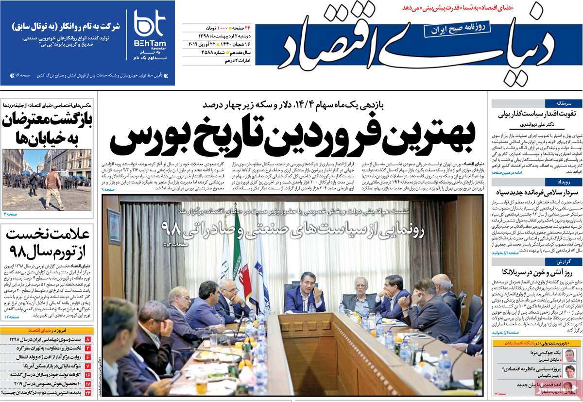 کیوسک مطبوعات/ کیوسک مطبوعات/