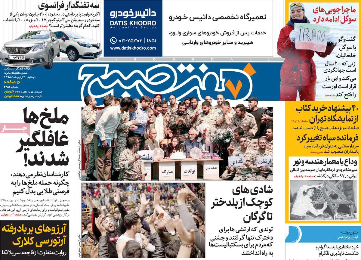 کیوسک مطبوعات/ کیوسک مطبوعات/