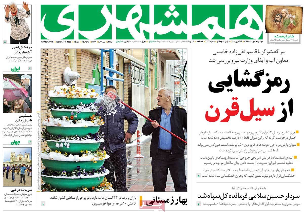 کیوسک مطبوعات/ کیوسک مطبوعات/