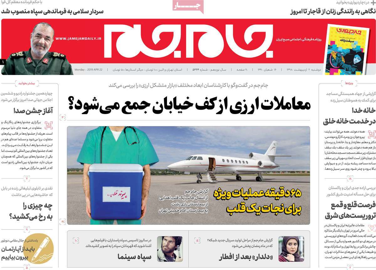 کیوسک مطبوعات/ کیوسک مطبوعات/