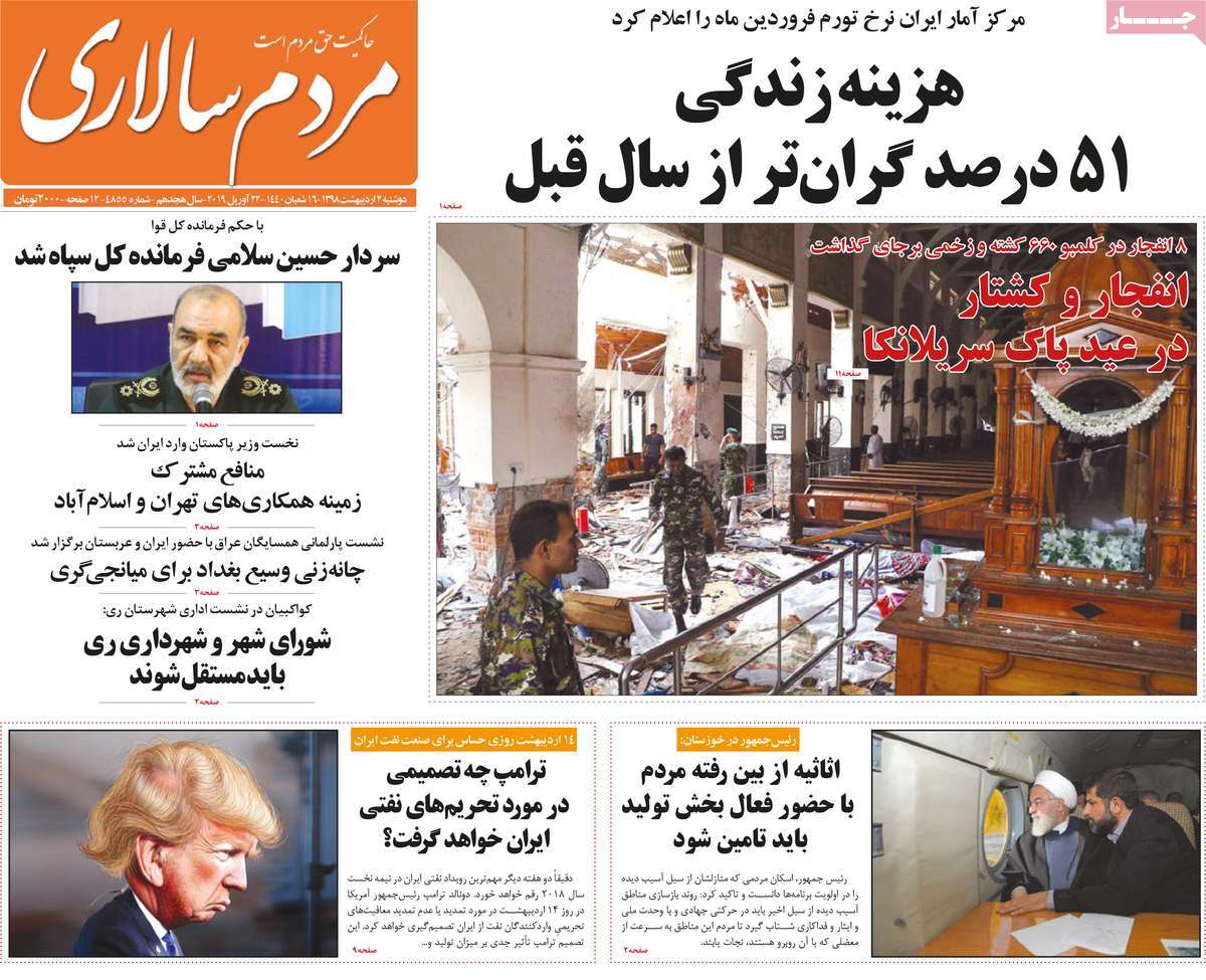 کیوسک مطبوعات/ کیوسک مطبوعات/