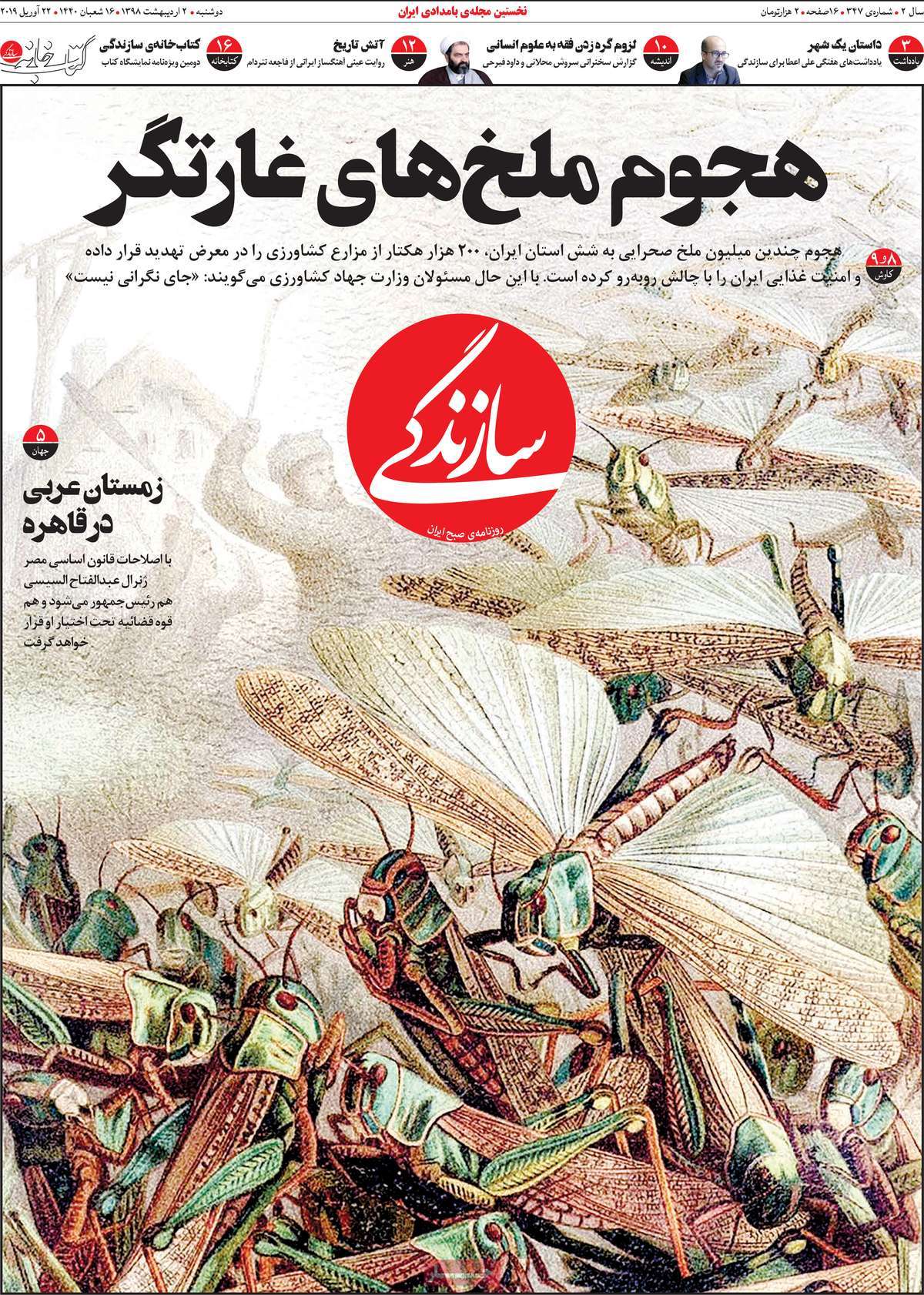 کیوسک مطبوعات/ کیوسک مطبوعات/