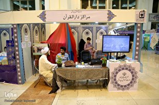 رخوت در بخش آموزش و پرورش نمایشگاه قرآن رخوت در بخش آموزش و پرورش نمایشگاه قرآن