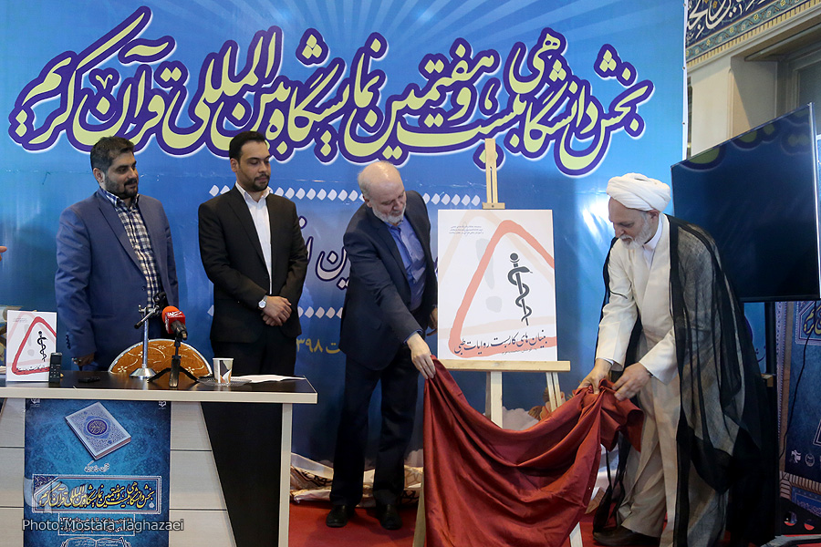 رونمایی از کتاب بینانهای کاربست رویات طبی/ کمترین استفاده از روایات صحیح در سلامت رونمایی از کتاب بینانهای کاربست رویات طبی/ کمترین استفاده از روایات صحیح در سلامت