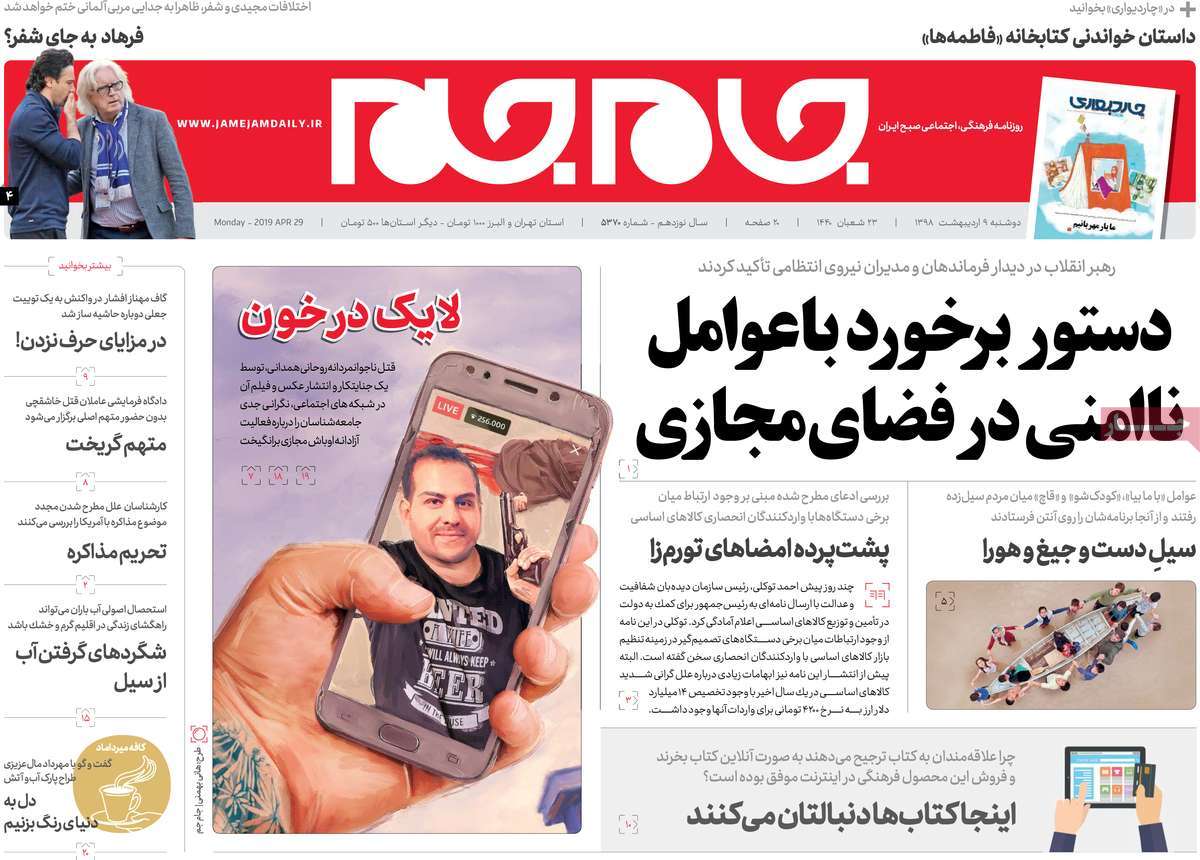 کیوسک مطبوعات/ کیوسک مطبوعات/