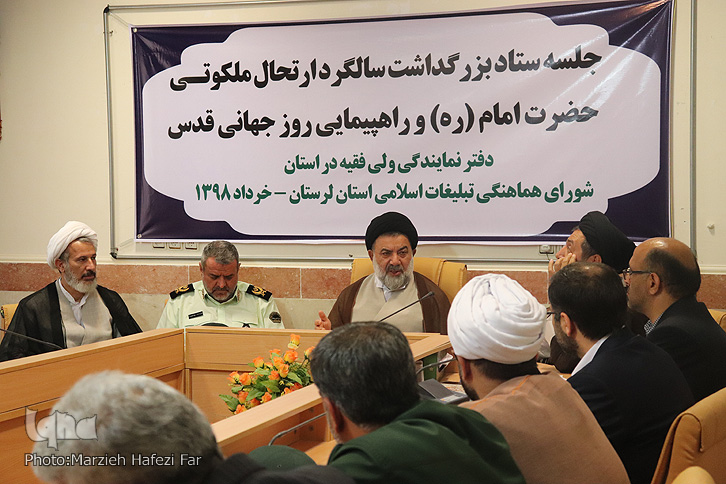 ستاد بزرگداشت سالگرد ارتحال امام خمینی(ره) و راهپیمایی روز قدس + عکس