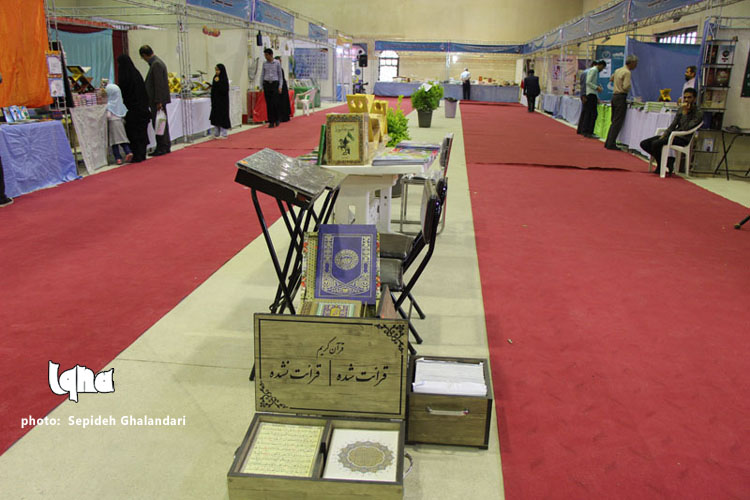 نمایشگاه قرآن و عترت خراسان‌جنوبی در قاب تصویر