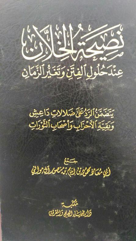 اینجا فراوان رد داعش نوشته می‌شود