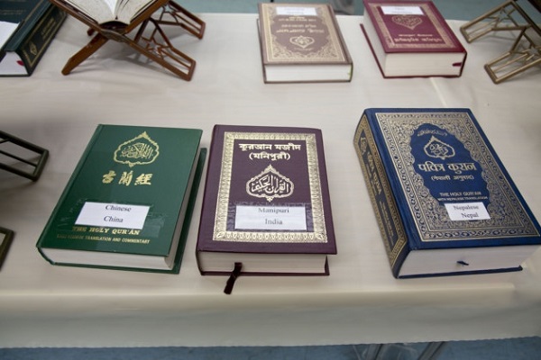 Exposition de traductions du Coran à Londres