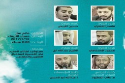 Bahreïn : une réunion coranique en souvenir du martyr du Coran