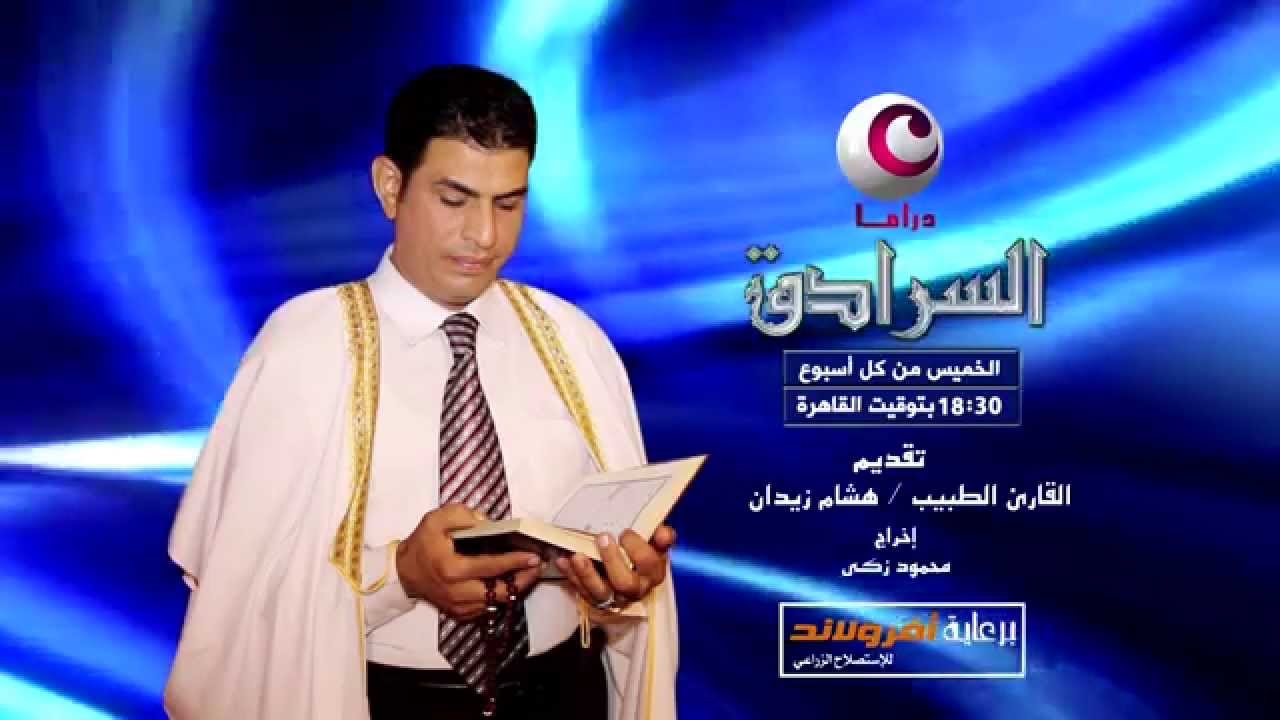 Le médecin récitateur égyptien qui a son propre style dans la récitation du Coran