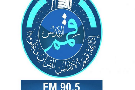 An Kai Hari Kan Ginin Gidan Radio Na Alkur'ani A Libiya