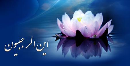 Qual è l’importanza del mese di Rajab e quali sono le pratiche devozionali da compiere?