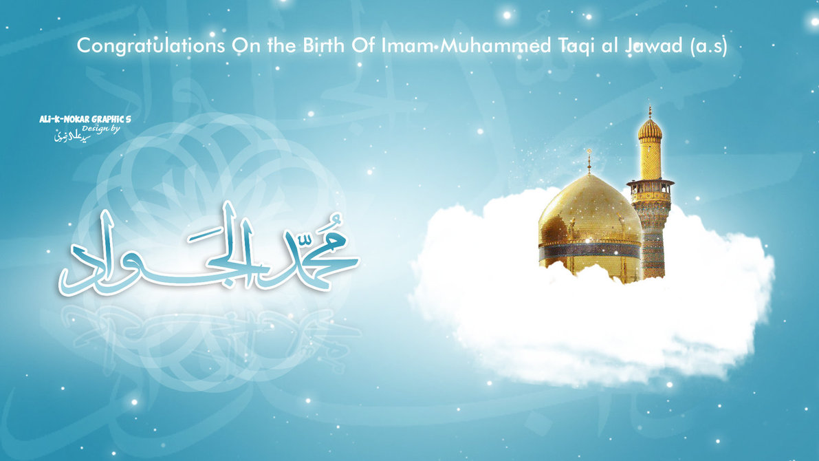 Anniversario nascita Imam Mohammad Taghi(AS)