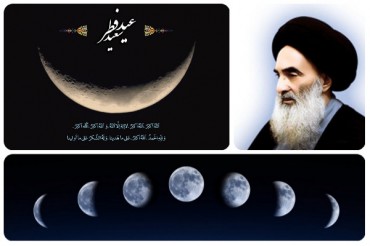 Comunicato dell'ufficio dell'Ayatollah Sistani sull'Eid al-Fitr