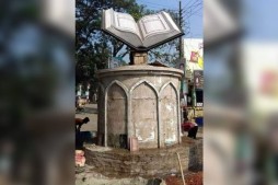 Bangladeş'te Kur'an sembolünün sunumu