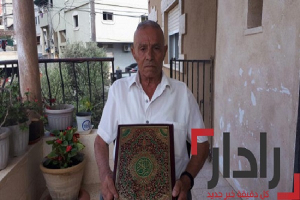 فلسطینی عمر رسیدہ  حافظ قرآن کا کارنامہ