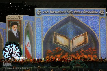 第五届伊斯兰世界中学生《古兰经》比赛拉开帷幕