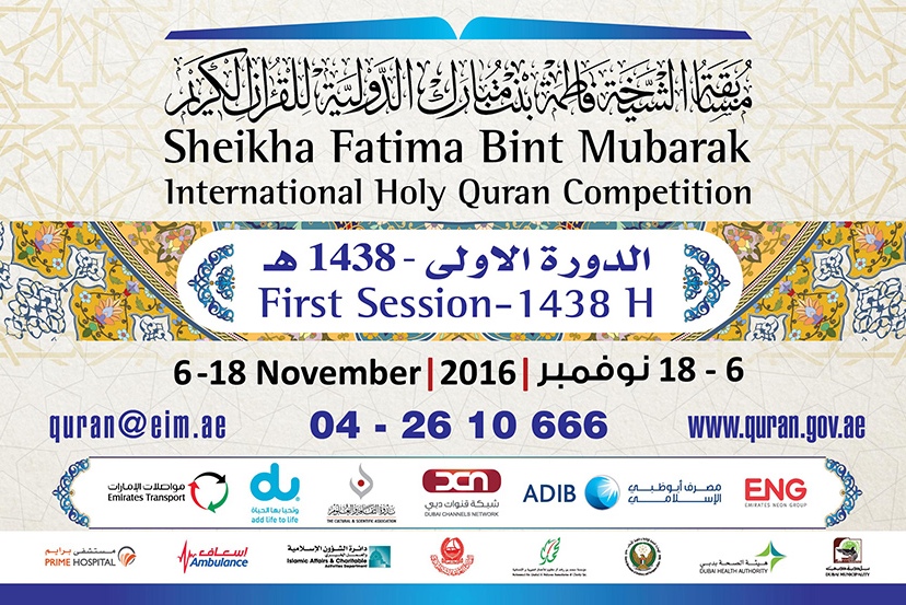 Iran’s 9-year-Old Leaves for UAE to Attend Int’l Quran Contest for Women
