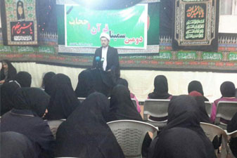 Quran and Hijab Forum Held in Kabul