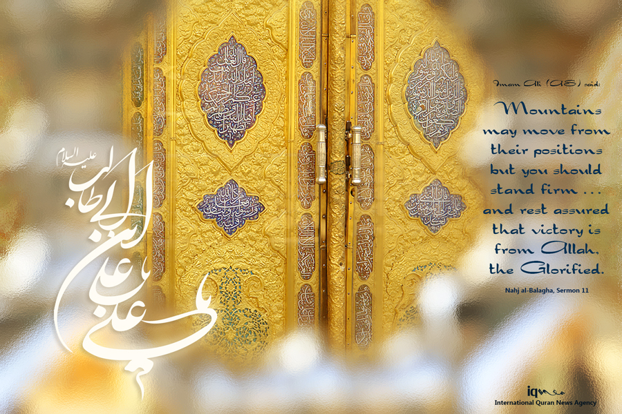 Imam Ali (AS) said:Mountains may move from their positions but you should stand firm ...