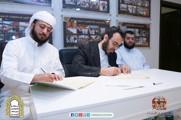 Tarteel Software to Be Published in Yemen
