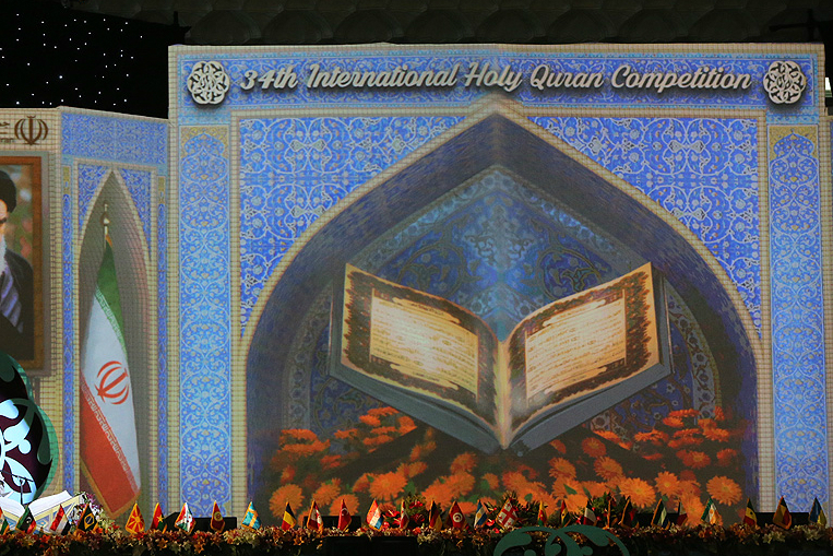 Contests Encourage Learning Quran: Nigerian Memorizer