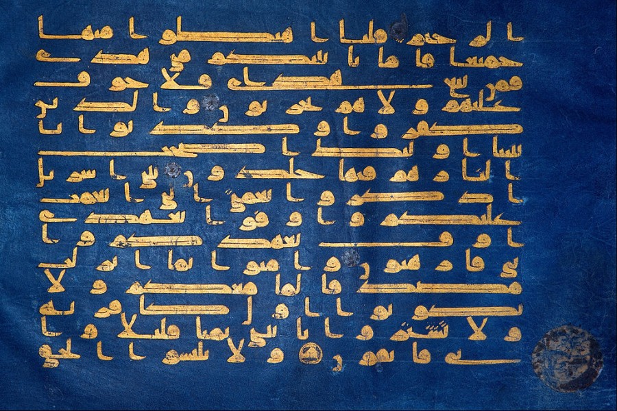 Rare Quran Page Fetches $500,000 at Christie’s Auction