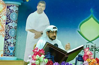 Qatif Quranic Martyr Commemorated