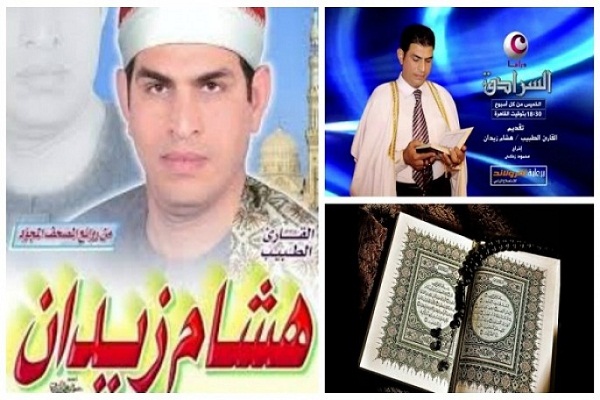 Young Egyptian Qari Says He Has Own Style of Recitation