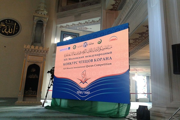 Iranian Memorizer Lauds High Level of Russia Quran Contest