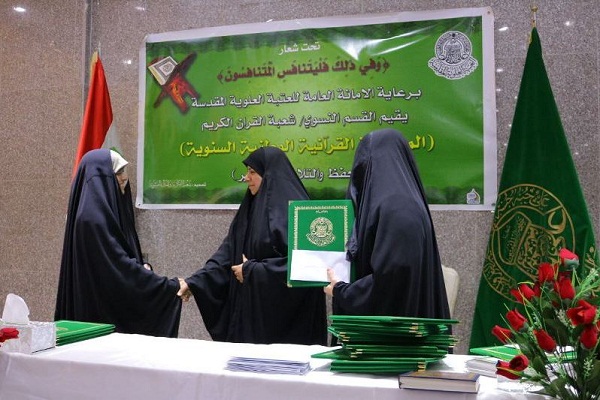 90 Women Attend Quran Contest in Iraq