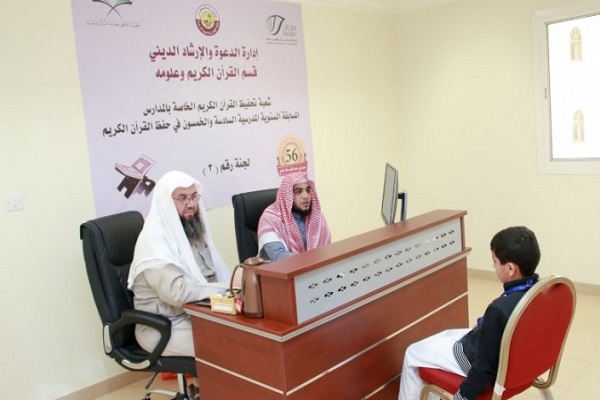 28000 Students to Attend Quran Competition in Qatar