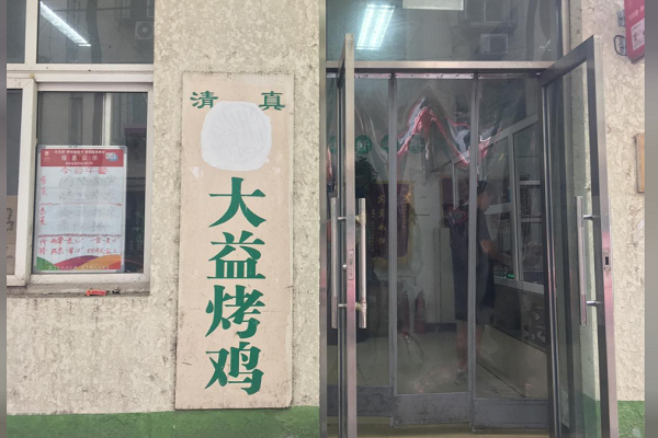 China's Capital Orders Arabic, Muslim Symbols Taken Down